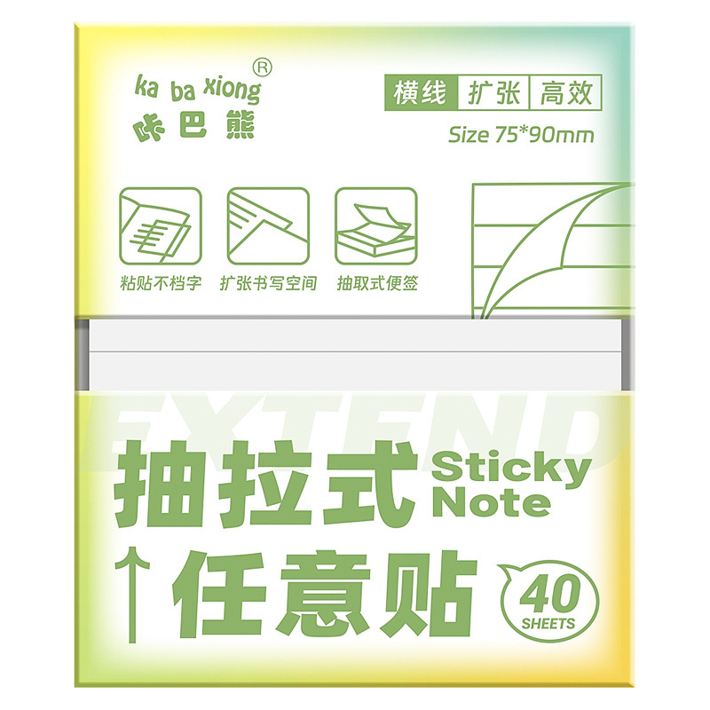 咔巴熊新款便利贴可撕任意贴初中生笔记专用有粘性便签贴纸扩张贴|undefined