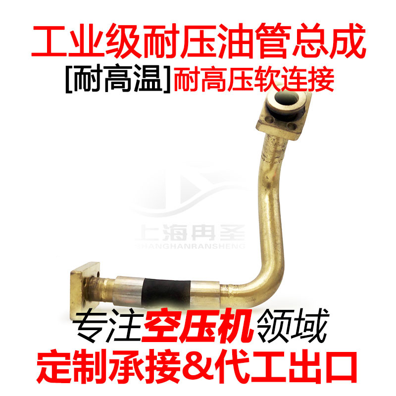 适用于英格索兰空压机油管 高压软管 高压油管22995443空压机配件