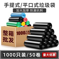 巾着式ゴミ袋 家庭用 持ち運び可能 厚手 破れにくい 平口 ホテル用 プラスチック袋 黒色 ベスト型 厚く丈夫