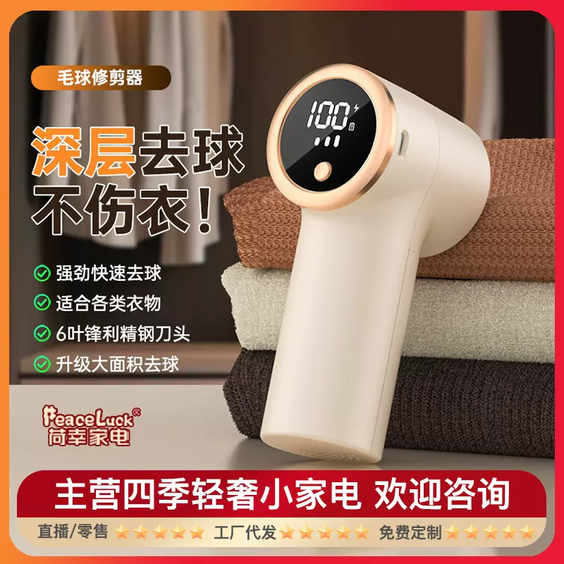 充电毛球修剪器家用去毛球神器数显剃毛器衣服去球器毛衣刮毛器