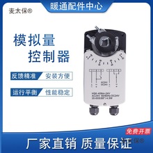 電動開關模擬量執行器防爆風閥調節閥門任意角度調節控制器麥太保
