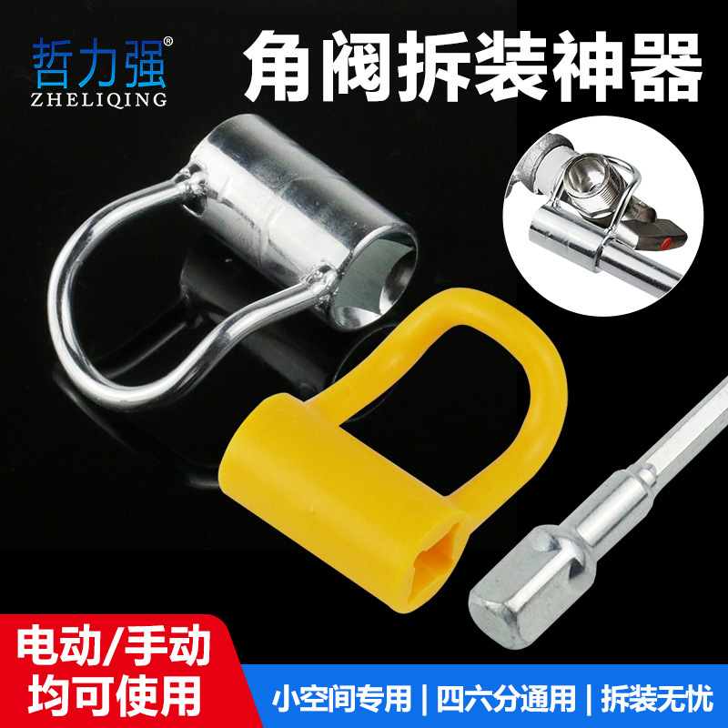 角阀小扳手 狭小空间拆装角阀水龙头卫浴扳手四六分通用手动工具