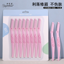 8PCSֱ����ü����y��ü�� ��ë��Ƭ�����o�W��ȫ����ü�������l