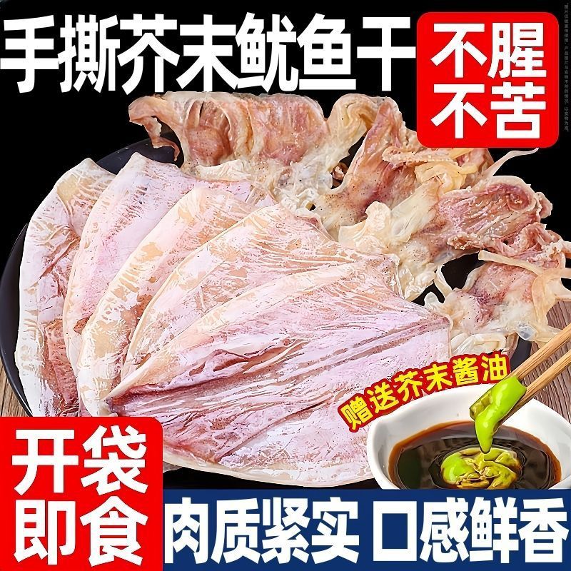 人気の手細切りバーベキューイカ、干しわさび、すぐに食べられる炭火焼きイカ、カジュアルな本場北海イカ、卸売スナック|undefined