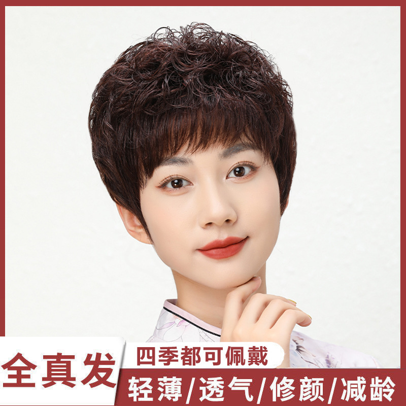 Wig Women's Short Hair Short Curly Hair Middle-aged and Elderly Women's Mother's Curly Hair Wig Real Hair Full Human Hair Full Head Cover Wig Women's Short Hair Short Curly Hair Middle-aged and Elderly Women's Mother's Curly Hair Wig Real Hair Full Human Hair Full Head Cover