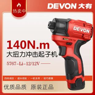 Large 5767 screwdriver brushless lithium rechargeable new high-power screwdriver electric screwdriver charging