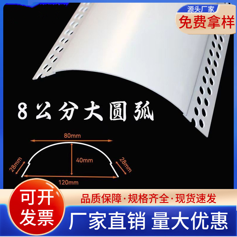 5公分阴角墙角保护条PVC超大圆弧弧形阴阳角条收边条包梁弧形线条