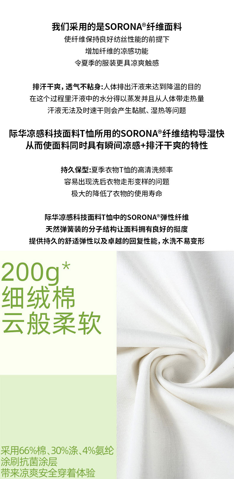 际华男装抗菌凉感t恤短袖男2022夏季新款基础款纯色圆领男t恤批发详情24