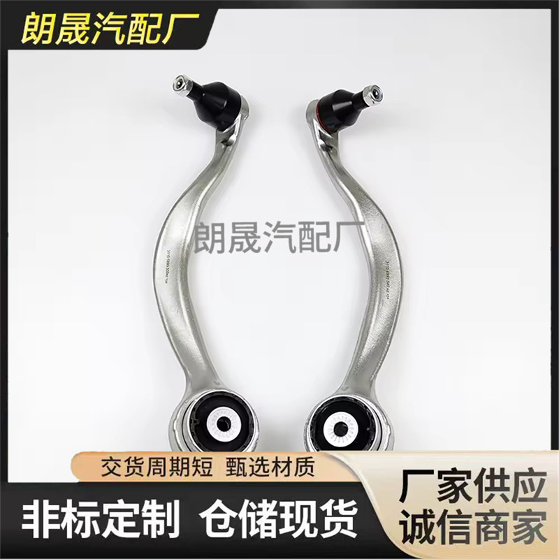 Suitable for Bmw X5 X6 X7 Lower Swing Arm Front Lower Control Arm 31106893549 31106893550