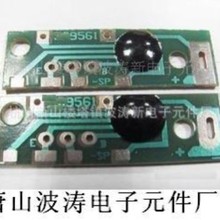 波涛IC厂供音乐芯片及发声元件IC ROHS环保9561四声报警 IC价可谈