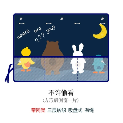 Car Curtain Sunshade Car, Car curtains - net-bag-style-sapphire-blue-no-peeking-allowed