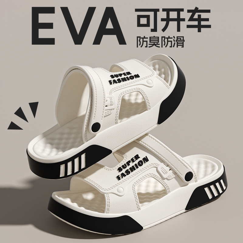 厚底凉拖鞋男款2025新款夏季外穿防滑增高EVA踩屎感沙滩凉鞋男士|undefined