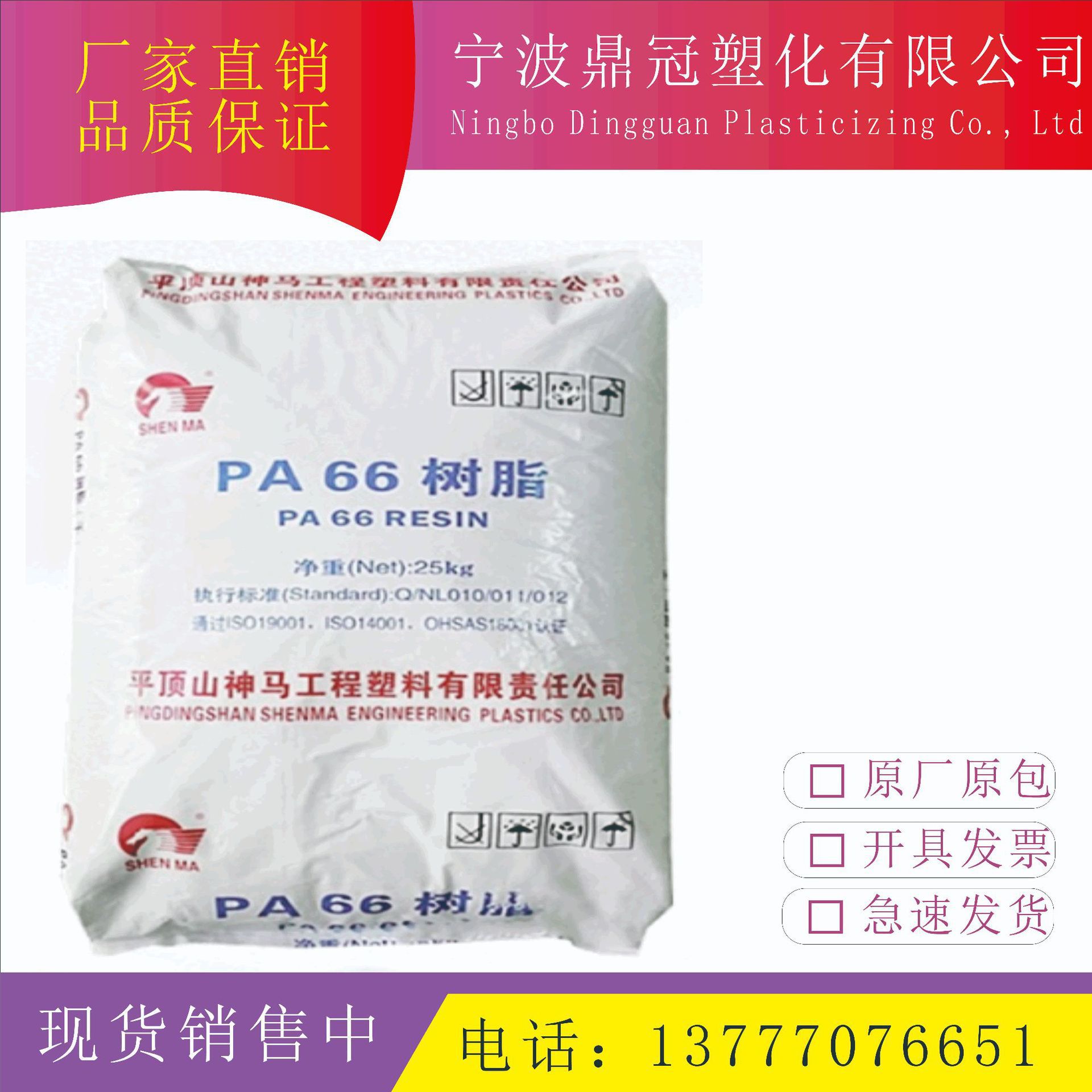 PA66河南神马尼龙EPR27端子台·连接器·低压开关·线圈骨架 PA66