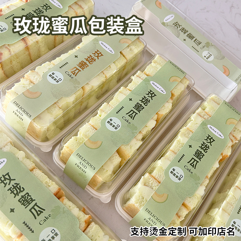 烘焙包装玲珑蜜瓜元气蜜桃切块蛋糕盒瑞士卷蛋糕卷西点打包盒子