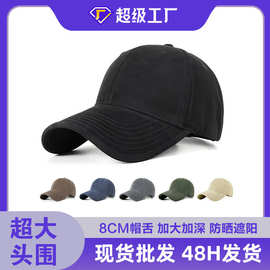 高品质深顶硬顶大头围显脸小加宽帽子女韩版鸭舌帽磨毛棒球帽男款