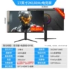 27-inch 2K 180Hz flat gaming panel