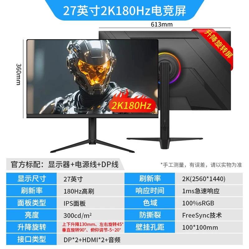 Gaming LCD Display, Multi-Size (19–27") IPS/VA Options, VGA+HDMI, 75–280 Hz
