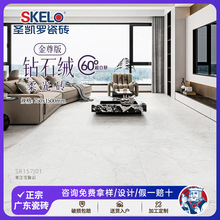 圣凯罗 超白钻石绒瓷砖75x150墙砖600x1200防滑地板砖室内地面砖