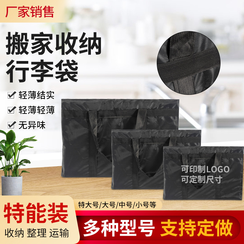 オックスフォード布引っ越し梱包袋入り服綿布団収納袋整理袋衣類大型家庭用荷物袋|undefined