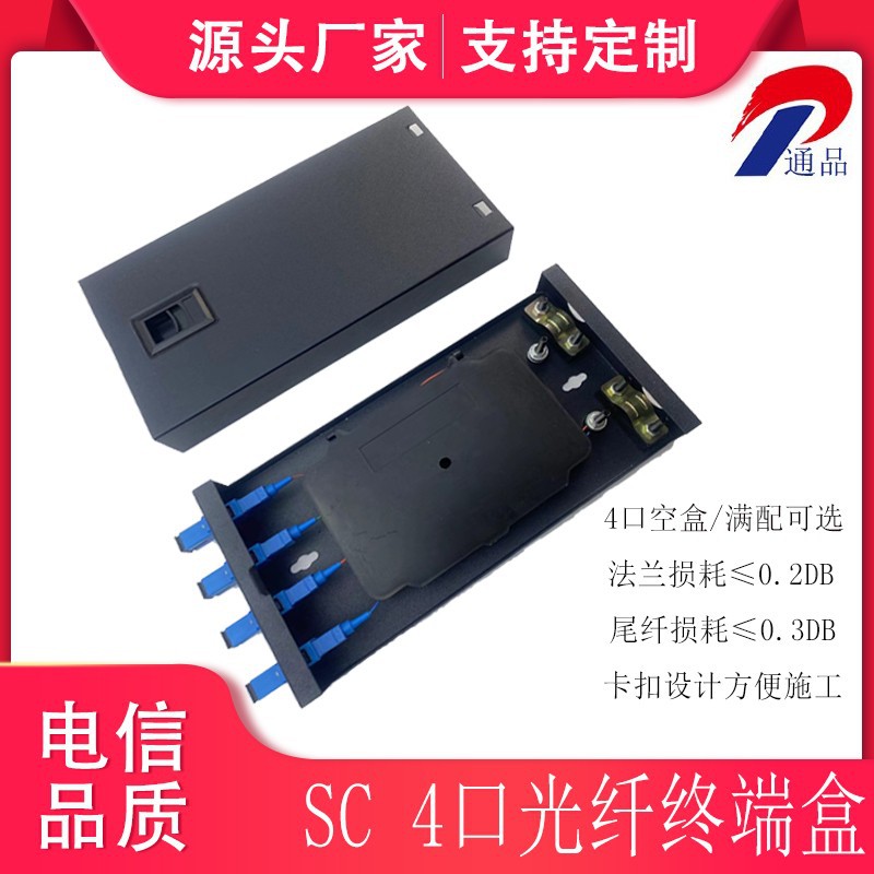 光纤终端盒4口单多模SC/FC/LC/ST满配终端尾纤熔接箱跨境热销