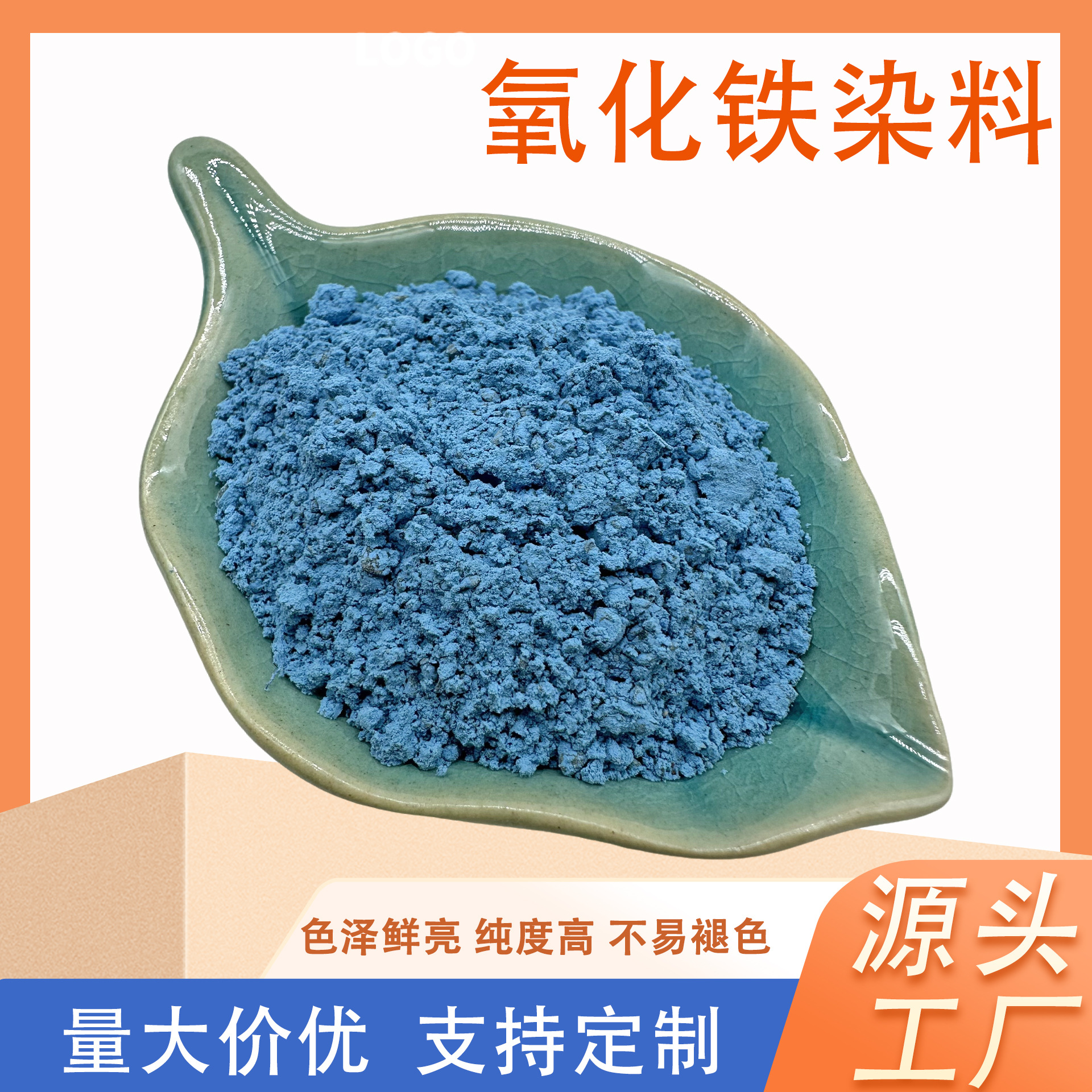 厂家批发氧化铁颜料油漆涂料着色剂彩色地坪颜料氧化铁黑铁红铁黄