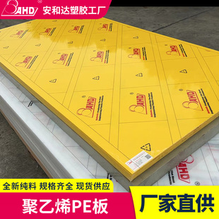 Manufacturer Produces Wear-Resistant Plastic Pe Sheet Yellow Ultra-High Molecular Weight Polyethylene Sheet High Density Processing Pad 25