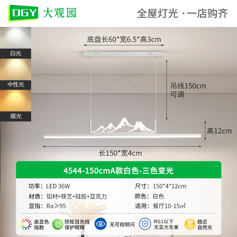 4544 - A 150cm Blanco-Tricolor Dimmable - 36W-Full Spectrum