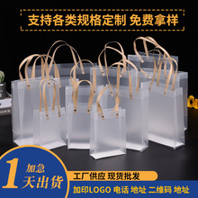 现货pp塑料手提袋批发婚礼喜糖伴手礼袋高级透明礼品包装袋定制