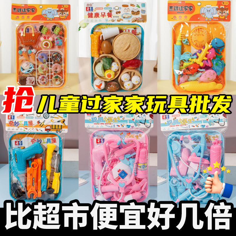 Juguetes para niños al por mayor, un conjunto completo de puestos de mercado nocturno, supermercado, suministro de juegos de simulación de edad.