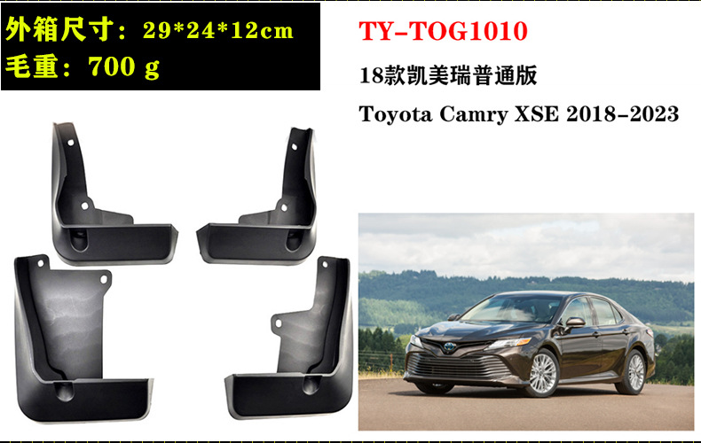 In stock 18-23 Toyota Camry car parts Camry XLE SE front and rear tire fenders for cross-border trade