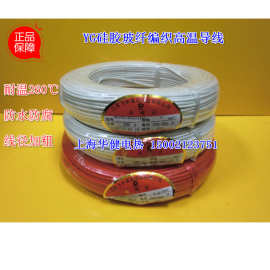 厂家供应硅橡胶无编织多规格受高温导线高温线300度高温电线高温