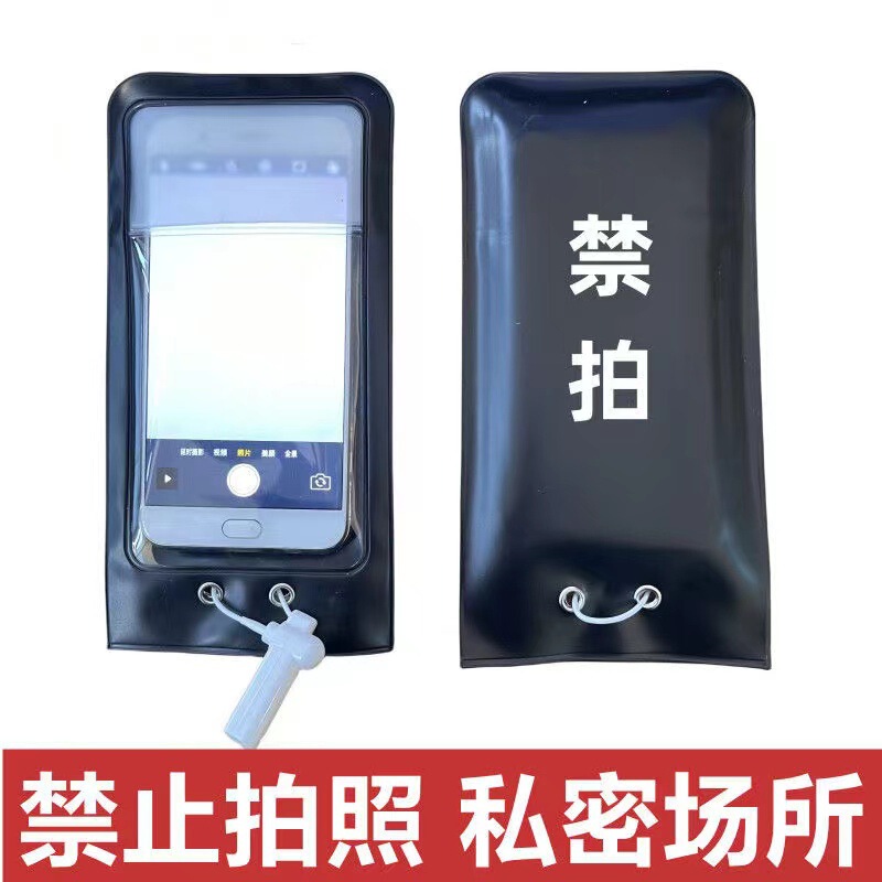 Factory anti-camera mobile phone case is forbidden to shoot mobile phone security bag with lock for workshop meeting to prevent candid camera visitors Factory anti-camera mobile phone case is forbidden to shoot mobile phone security bag with lock for workshop meeting to prevent candid camera visitors
