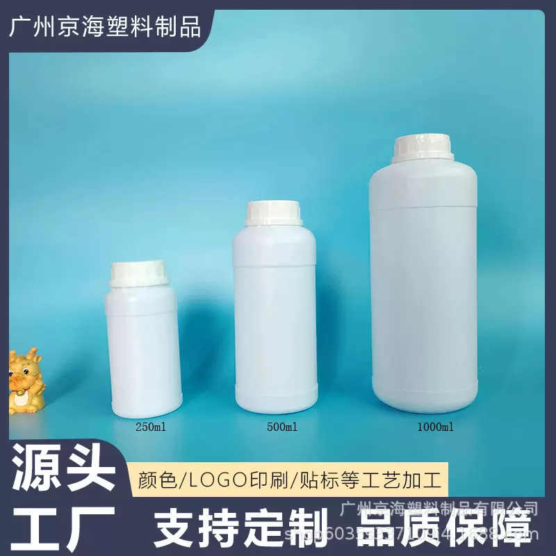 现货 250ml/500ml/1000m/HDPE耐酸碱试剂瓶 油墨碳粉农药化工瓶
