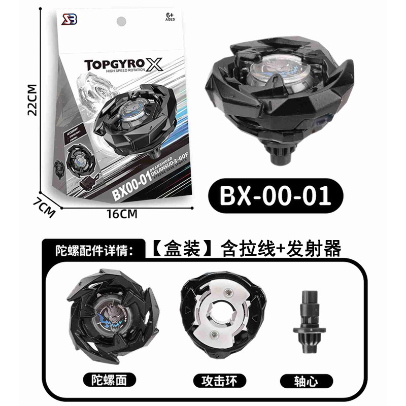 【现货几十款】跨境热卖爆旋SB陀螺新品升级BX-UX-CX系列合金玩具|undefined
