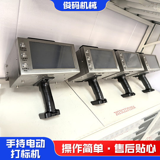 Metal typewriter stainless steel engraving frame engine engraving machine handheld small portable electric marking machine