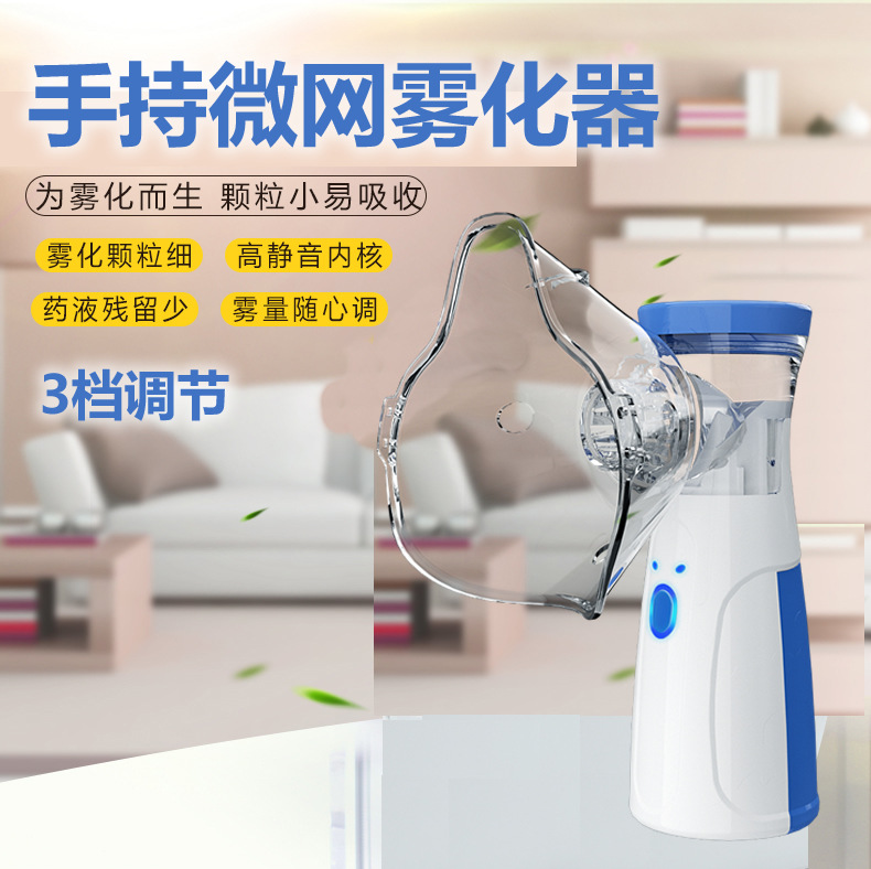 手持微网雾化器儿童雾化器便携式家用超声波雾化机医用级跨境外贸-阿里巴巴