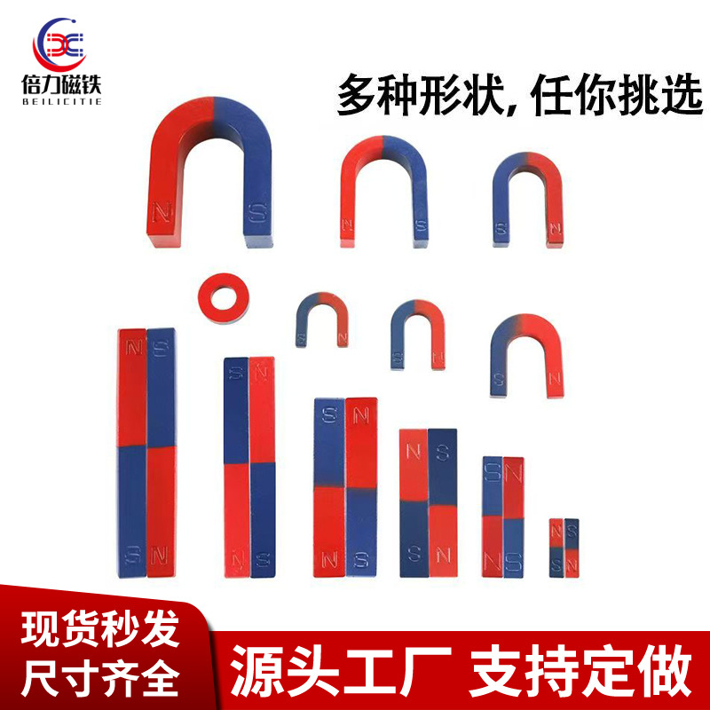 Factory Spot Long Strip Teaching Magnet Toy Magnet Rectangular U-Shaped Experimental Magnet Round Spray Paint Ns