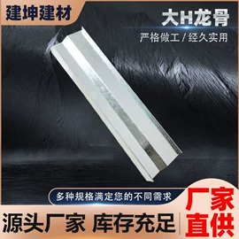 轻钢龙骨;家具五金;踢脚线、板