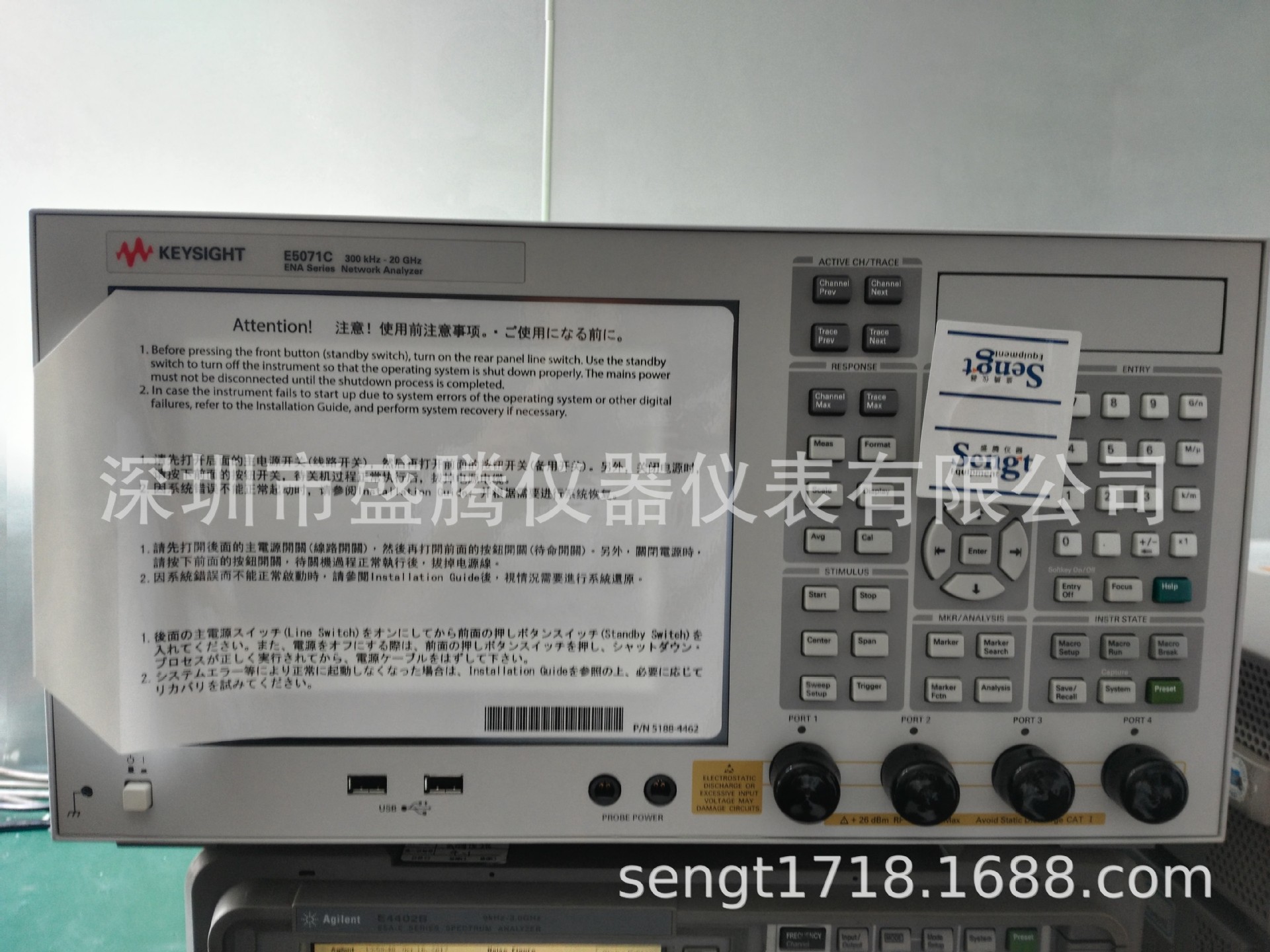E5071C 4K5 网络分析仪20GHz四端口测试仪射频