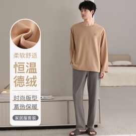 2025新款德绒男士宽松睡衣男款春秋款长袖长裤家居服衣套装秋冬季
