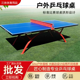 体操/运动垫;田径用品;乒乓球台