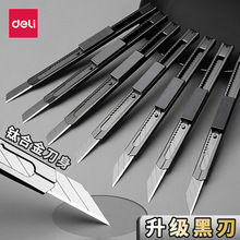 得力美工刀小号30度小刀拆快递开箱刀黑刃防锈办公用品手工壁纸刀