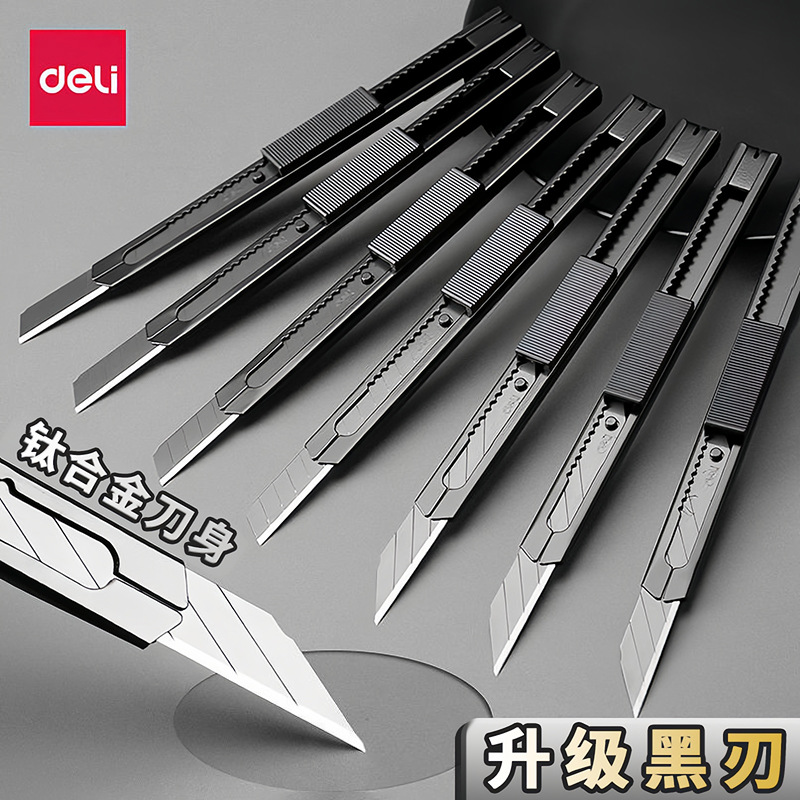 得力美工刀小号30度小刀拆快递开箱刀黑刃防锈办公用品手工壁纸刀