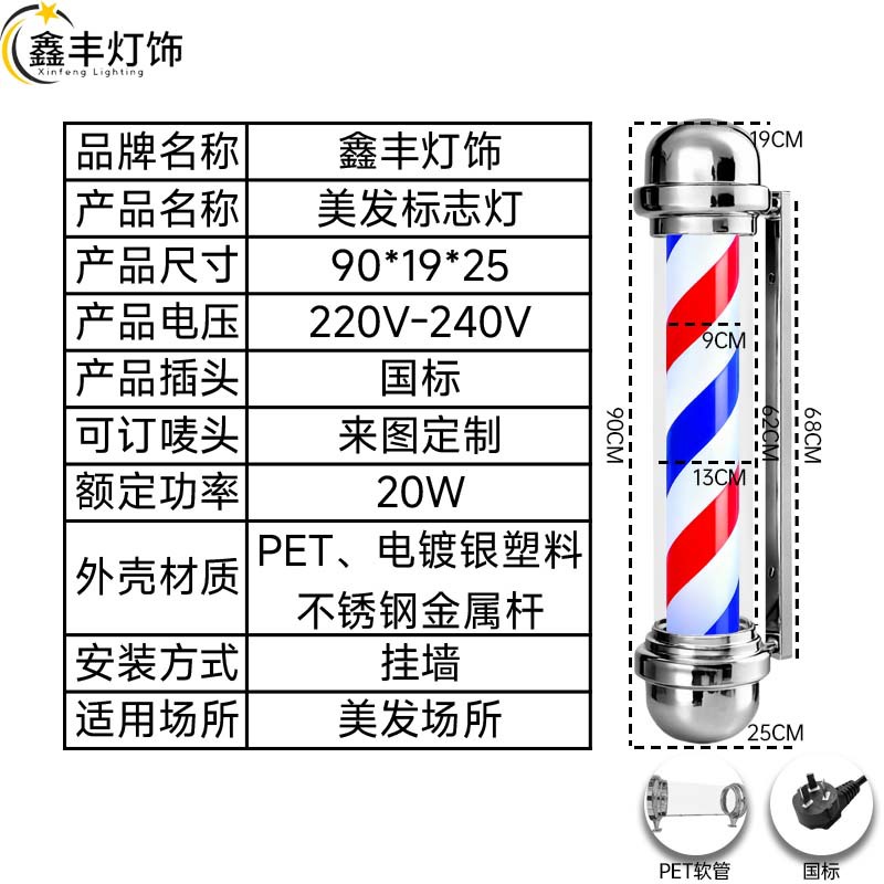 Fábrica directa del salón de peluquería luces de logotipo luces de peluquería luces de peluquería luces de peluquería al aire libre barra de barbería impermeable