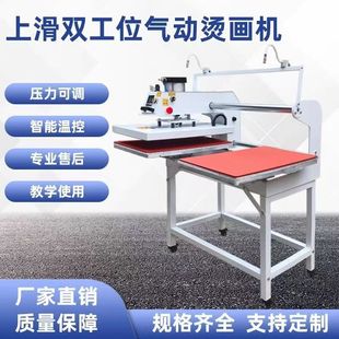 Sliding pneumatic thermal transfer stamping machine double-station pneumatic high-temperature printing drilling bag clothes T-shirt stamping machine