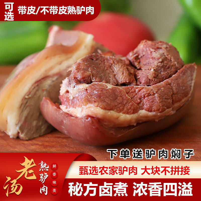 Donkey Cooked Orthodox school vacuum Spiced Donkey Laotang Boiled assorted beef giblets with wheaten cake Donkey Sauce Farm specialty Donkey Destroy by fire precooked and ready to be eaten