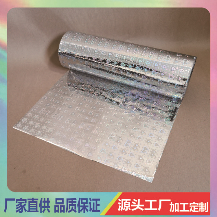 源工厂批发设计OPP镭射膜PET镀铝膜透明镭射膜等圣诞礼品包装材料