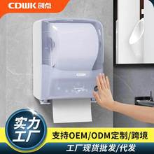 创点智能感应擦手纸巾盒洗手间自动出纸机壁挂式卫生间纸巾分配器