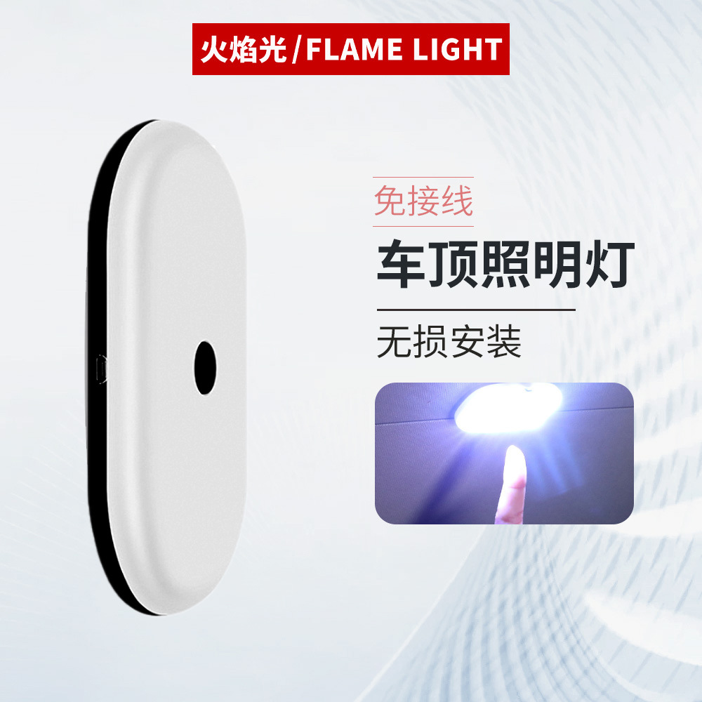 汽车阅读灯led 车内灯后备箱灯车载吸顶室内后排内饰触摸式照明灯