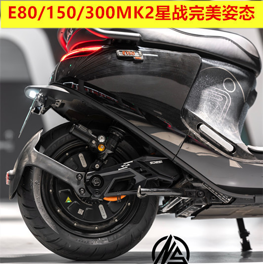 正品HH豪豪幽灵夜鹰平叉改装九号E80/E300/MZM3/M95C全顺雷神平叉|undefined